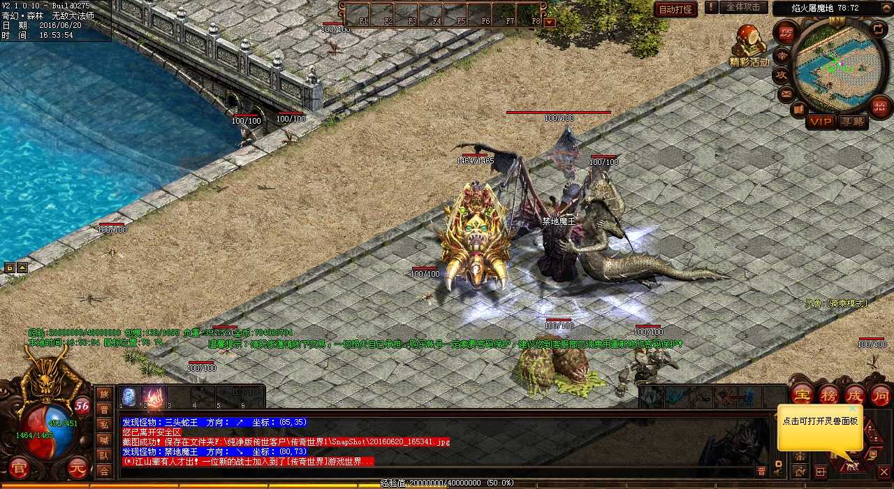 【法妖组合】携手传世合成版打造全新玩法!