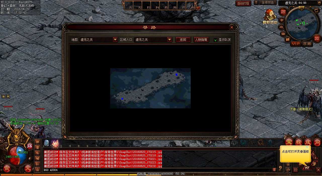 【热门】挑战伏魔铁血魔王攻略详解